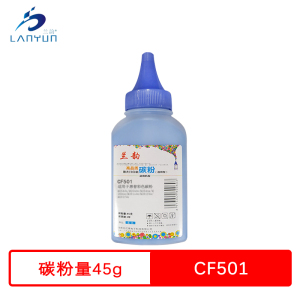 兰韵 CF501蓝色墨粉 适用惠普M254dn/M254dw/M254nw/M280nw/M281cdw/M281fdw