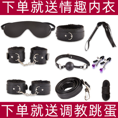 吉祥小炮SM情趣用品女用捆绑式道具惩罚手铐乳夹男用具调情性工具调教套装毛绒九件套黑-+情趣内衣+调情跳蛋+教程
