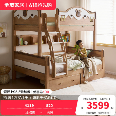 全友家居青少年实木高低床原木风上下铺床1.35米学生储物床家具