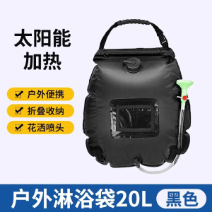 户外洗澡热水袋农村夏天太阳能加厚洗澡水包专用家用晒水淋浴