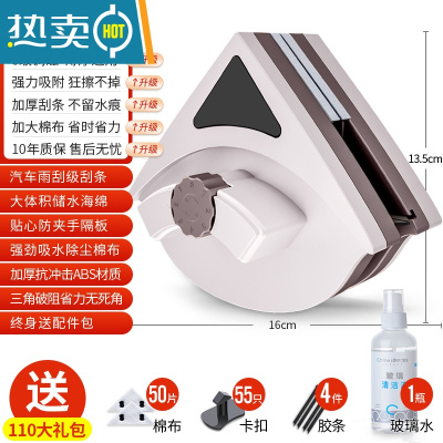 敬平擦玻璃器家用双面擦双层擦窗户刮水器家政保洁专用工具搽洗刷抹 8档调磁(5-25mm双层)110礼包+大玻璃