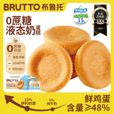 布鲁托0添加蔗糖液态奶蛋糕400g早餐面包整箱速食懒人食品上班族