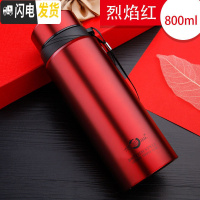 三维工匠保温杯男大容量水杯真空不锈钢茶杯女士户外便携水壶定制杯子 688红色800
