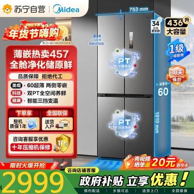 [自营]美的冰箱(Midea)457十字四开门60cm超薄嵌入式底部散热一级变频智能冰箱 MR-457WUSPZE苍穹灰
