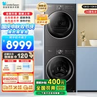 小天鹅(LittleSwan)洗烘套装10KG滚筒洗衣机+变频热泵烘干机小乌梅2.0轻奢版TG10VE20+VE20
