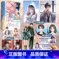 [正版]高四生 曲小蛐 著 渡我 别哭同作者 青春文学都市言情小说书籍 新视角图书