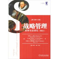 醉染图书战略管理 竞争与全球化(概念)(原书2版)9787111611349