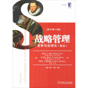 醉染图书战略管理 竞争与全球化(概念)(原书2版)9787111611349