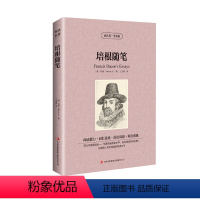 [正版]培根随笔英文原版培根随笔集文学开山之作中英文双语英汉对照读物世界文学名著小说书籍培根儿童青少年学英语