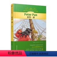 彼得·潘 [正版]有声双语经典彼得·潘(美国教育专家精心编写,儿童文学家黄蓓佳作序,高考英语听力主播朗读英文有声书 )