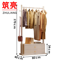 筑亮 落地衣帽架 80*40*170cm 个