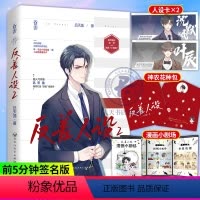 [正版] 反差人设2赠漫画小剧场+人设卡+神农花种吕天逸沈默风叶辰晋网络原名没钱青春文学双男主娱乐圈甜宠小说书籍