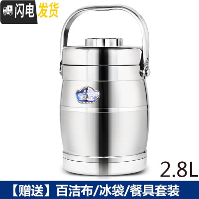 三维工匠不锈钢真空保温饭盒提锅饭桶学生上班族便携便当盒韩国餐盒 鼓型2.8+餐具