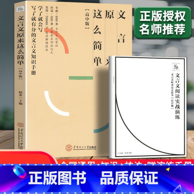 高中:文言文原来这么简单 高中通用 [正版]作文纸条备考2024初中高中一看就能用的作文素材议论文高考作文一看就能写的满