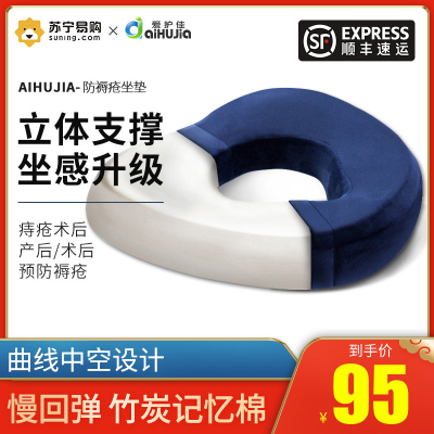 防痔疮手术后专用坐垫防褥疮男医用疗久坐透气乳胶肛瘘术后座坐垫