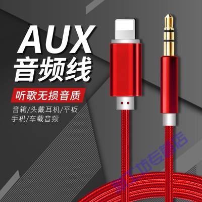 苏宁放心购车用aux音频线iphone手机xs默认颜色流光银-苹果Ligthing转3.5mm公头AUX音频线☆流光银-苹果Ligthing转3.5mm公头AUX音频线☆