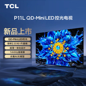 TCL电视 55P11L 55英寸 画布屏 QD-Mini LED控光