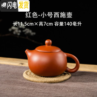 三维工匠宜兴紫砂壶纯手工茶壶 家用大号西施壶小容量泡茶壶陶瓷功夫单壶 小西施壶红色(断水)140送壶绳茶具