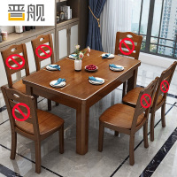 晋舰 实木餐桌椅组合长方形木质现代简约家用客厅餐桌 130cm单桌胡桃