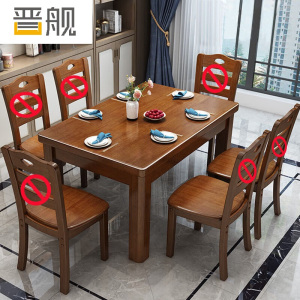 晋舰 餐桌椅组合长方形木质现代简约家用客厅餐桌 130cm单桌胡桃