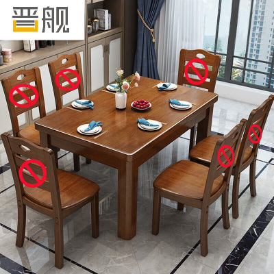 晋舰 实木餐桌椅组合长方形木质现代简约家用客厅餐桌 130cm单桌胡桃