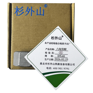 杉外山 304不锈钢六角管帽 内丝塞头 个