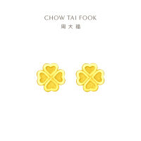 周大福ING系列幸福四叶足金黄金耳钉计价(工费180元)EOF194七夕礼物