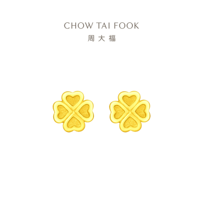 周大福ING系列幸福四叶足金黄金耳钉计价(工费180元)EOF194