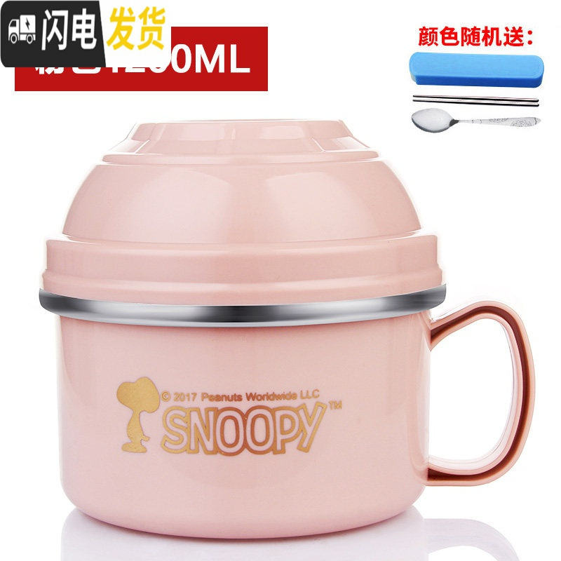 三维工匠不锈钢保温饭盒儿童便当盒学生泡面碗上班族快餐杯带盖碗缸 粉色送餐具(1200)