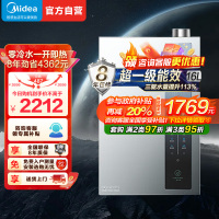 美的燃气热水器天然气家用一级能效零冷水16升三驱瞬调水伺服JSLQ27-16LN3S双驱增压零冷水
