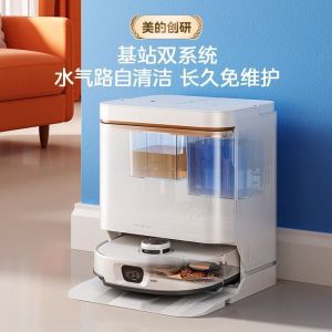 美的Midea LDS激光规划扫拖一体机器人 5000mAh大电量瓷砖地面清扫专家 预约定时智能清洁