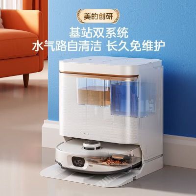 美的Midea LDS激光规划扫拖一体机器人 5000mAh大电量瓷砖地面清扫专家 预约定时智能清洁