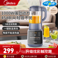 美的(Midea)破壁机家用豆浆机低音破壁系列1.75L可拆洗榨汁机全自动清洗智能预约料理机MJ-PB10G2-061
