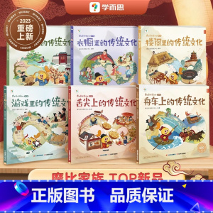 摩比爱传统文化第一辑+第二辑 [正版]摩比爱历史 儿童历史漫画百科摩比爱传统文化科普 小学生漫画历史故事书籍夏商篇秦汉篇