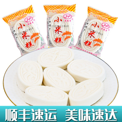 小米糕散装50个米糕饼糯米糕手工传统批发年糕早餐蒸米糕白小米糕茶点心小吃广式特产喷喷香