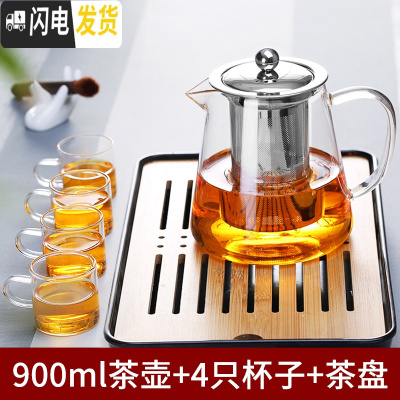 三维工匠加厚 耐热玻璃茶壶茶具 透明不锈钢泡茶壶家用可高温玻璃茶壶套装 透明-900套装