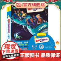 全新正版丽声冒险故事岛(附光盘第5级共9册)/外研社英语分级阅读(英)米德尔顿|绘画:(英)斯图尔特幼儿英语绘本阅读