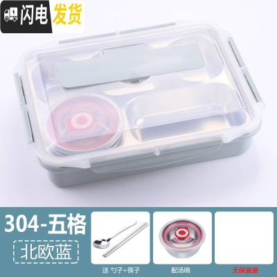 三维工匠304不锈钢快餐盒加深大号便当盒食堂密封汤碗成人快餐盘 级盖+五格+蓝+餐具+汤碗