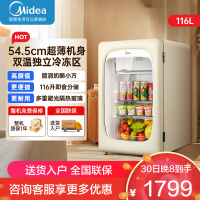 美的(Midea)可爱多冰箱奶酪小方家用即食冰箱复古小型冰吧酒柜玻璃门冷藏冷冻保鲜柜JC-116GMR(E) 奶酪小方