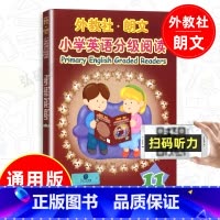 小学英语分级阅读11 小学通用 [正版]外教社朗文小学英语分级阅读11扫码听音小学英语阅读训练六年级小学生英语课外读物阅