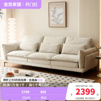 全友家居现代简约客厅小户型三人位直排一字型猫抓布艺沙发