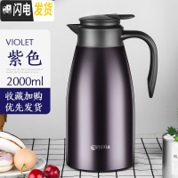 三维工匠保温壶家用保温水壶大容量开热水瓶304不锈钢暖瓶热水壶保温杯瓶 紫色2000