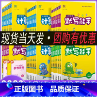 英语-听力能手[译林版] 一年级下 [正版]2023春季新版小学语文英语默写能手数学计算能手提优能手一二三四五六年级12