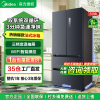 美的508升法式多门四开门双系统双循环一级能效除菌净味大容量家用冰箱BCD-508WTPZM(E)莫兰迪灰