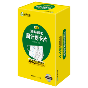 [M]6级英语词汇周计划卡片-9787887658371