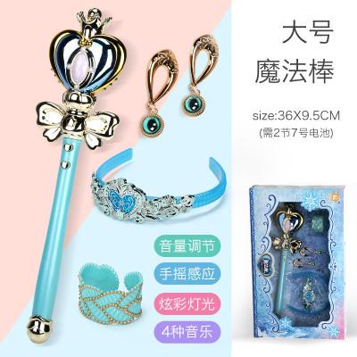 生日公主仙女棒1小魔仙魔法棒2儿童发光玩具3女孩女童4-5-6岁大号-蓝色爱心魔法棒+4件饰品