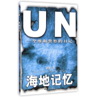 音像海地记忆(一个维和的日记)陈博