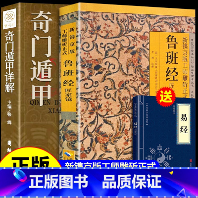 奇門遁甲玄義　乾坤　計2冊 林涵予阴盘奇门遁甲全阶课（初级、中级、高级）（视频118集）_易