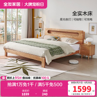 全友家居北欧简约实木床带夜灯带U 充电储物床头北美进口橡木 实木双人床卧室家具