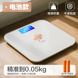 香山ifit体重秤人体秤充电小型家用精准减肥健康人体称高精度7129